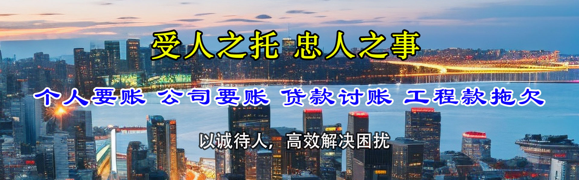东乡要债公司